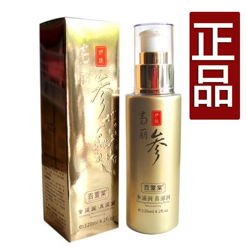 正品化妆品水妍丽优能滋养弹性
