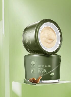 真丽斯乐颜蜗牛舒润眼霜紧致眼周细纹淡化眼纹补水保湿精华正品