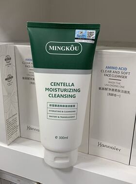 名蔻积雪草氨基酸洗面奶控油抗痘收缩毛孔油皮洁面乳300ml大容量