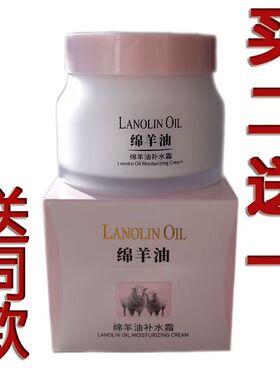 化妆品澳洲绵羊油保湿补水霜护肤