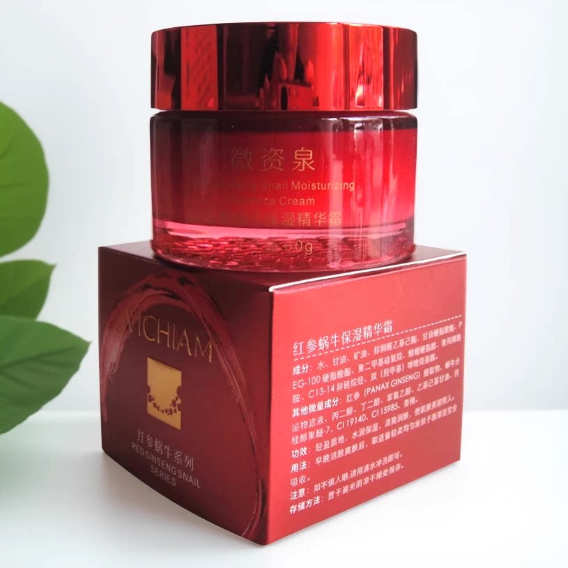 正品微资泉红参蜗牛保湿精华霜6乳液/面霜