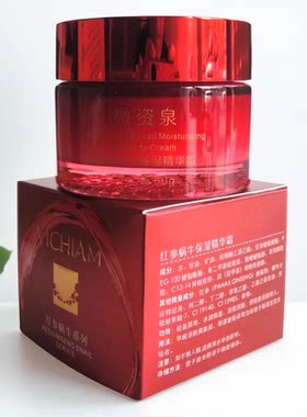 正品微资泉红参蜗牛保湿精华霜60g补水滋润嫩肤面霜薇姿泉化妆品