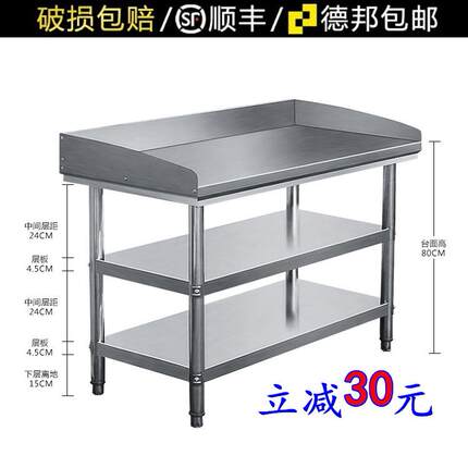 围边款置地式厨房操作台酒店饭店厨房奶茶店打嗬台金属加厚防锈台