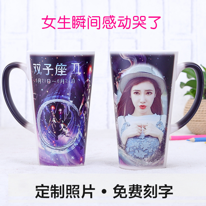 十二星座創意馬克杯禮物 定制刻字印相片diy變色杯生日禮物杯子