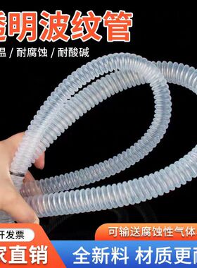 进口透明四氟波纹管软管PFA管防腐蚀耐酸碱F46管耐高温设备流体管