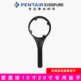 爱惠浦净水器原装专用扳手10寸20寸前置滤瓶配套PP棉过滤器透明