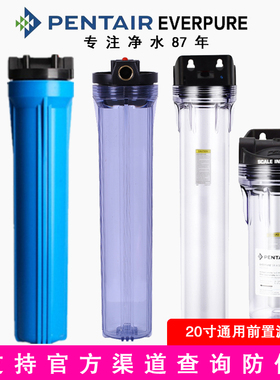 滨特尔爱惠浦原装进口E20商用净水器前置20寸滤瓶小白熊滤瓶软化