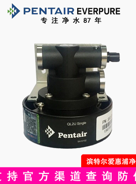 Pentair爱惠浦饮水机过滤器净水器主滤芯ql2u机头净水机滤头防伪