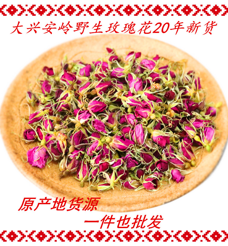 新货刺玫果花东北特产大兴安岭野生玫瑰花50g装2件包邮野生玫瑰花