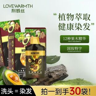 【拍1发3盒】利威丝黄金双果精油护染12种果木精粹植物盖白SH