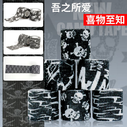 朋克海盗骷髅胶带护杠缠绕迷彩胶布伪装胶带自粘弹性松紧户外运动