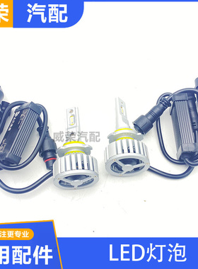 适用于荣威I5EI5I6EI6RX3RX5新名爵MG6ZSHS HB3 LED灯泡 原装正品