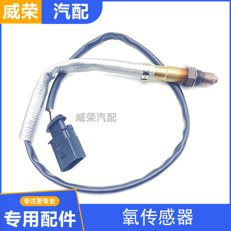 适用于荣威350 550 750W5名爵MG3 5 6 7前后氧传感器排气管传感器
