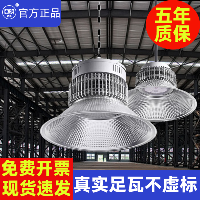 亞明超亮led大功率工業照明燈