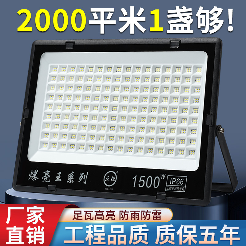 led大功率投光灯户外防水广场射灯强光超亮球场探照灯工地泛光灯