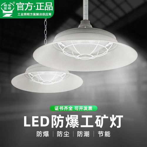 led防爆灯工矿灯防水防尘防腐三防灯厂房车间仓库吊灯油站隔爆灯