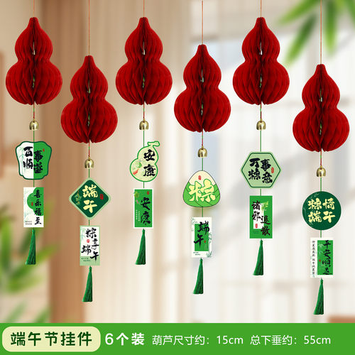 端午节场景布置氛围装饰粽子商场挂件门店铺橱窗蜂窝灯笼挂饰道具