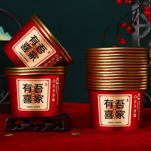 结婚喜碗金箔加厚红色圆形纸碗婚礼酒席订婚宴用品一次性餐具家用
