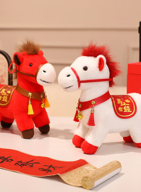 马年吉祥物公仔马上有钱玩偶