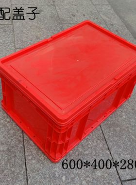 红色塑料周转箱不良品箱红色物流箱带盖红色物料框可带标签卡片夹