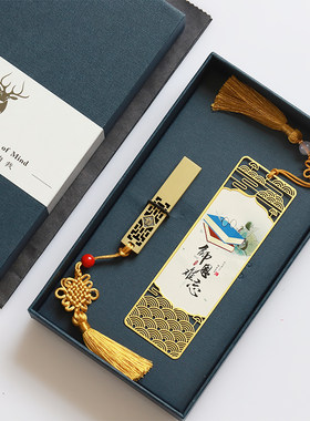 教师节U盘套装书签中国风礼品