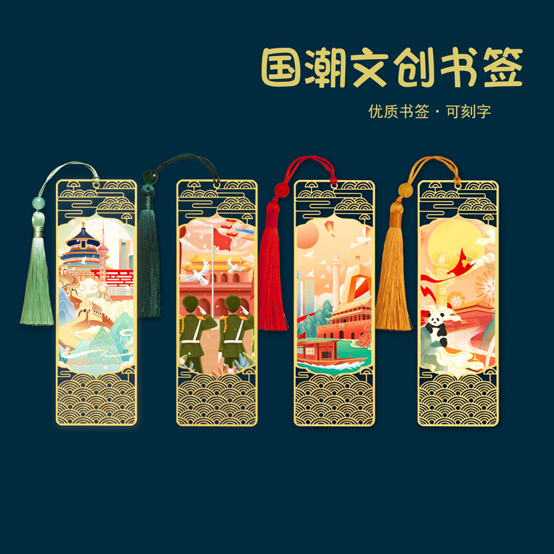 嘉兴红船红色文化周边金属书签