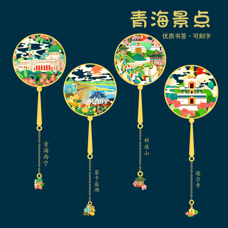 青海景点金属书签文创纪念品