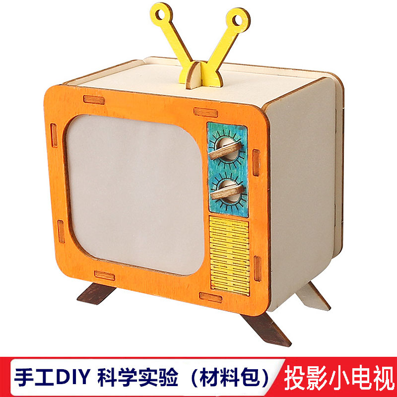 投影仪小电视机模型中小学生手工diy拼装科技制作科学实验教学具