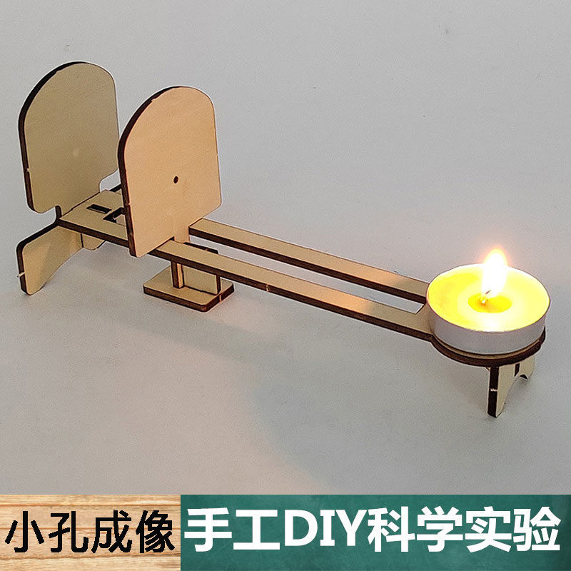 科学实验手工自制DIY小孔成像实验物理现象中小学生科技制作学具,玩具/童车/益智/积木/模型,科学实验,淘宝优惠券,粉丝福利购,淘宝优惠卷