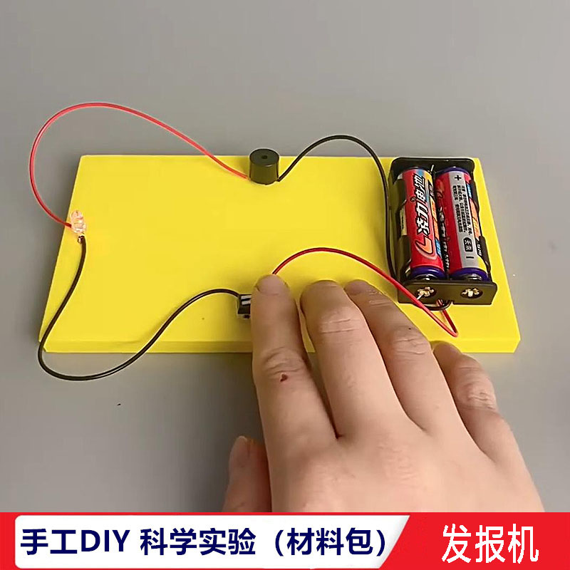 模拟电报发报机模型DIY中小学生科学实验物理科普器材科技小制作
