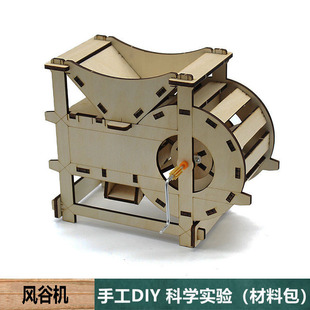 学生儿童秋收风谷机打谷机稻谷机模型幼儿园DIY科技制作农具拼装