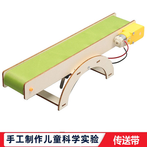 科学实验小学生自制电动传输带传送带自动电梯diy实验益智玩教具