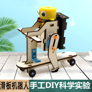 科学实验中小学生手工DIY黄盖滑板车机器人模型科技小制作教学具