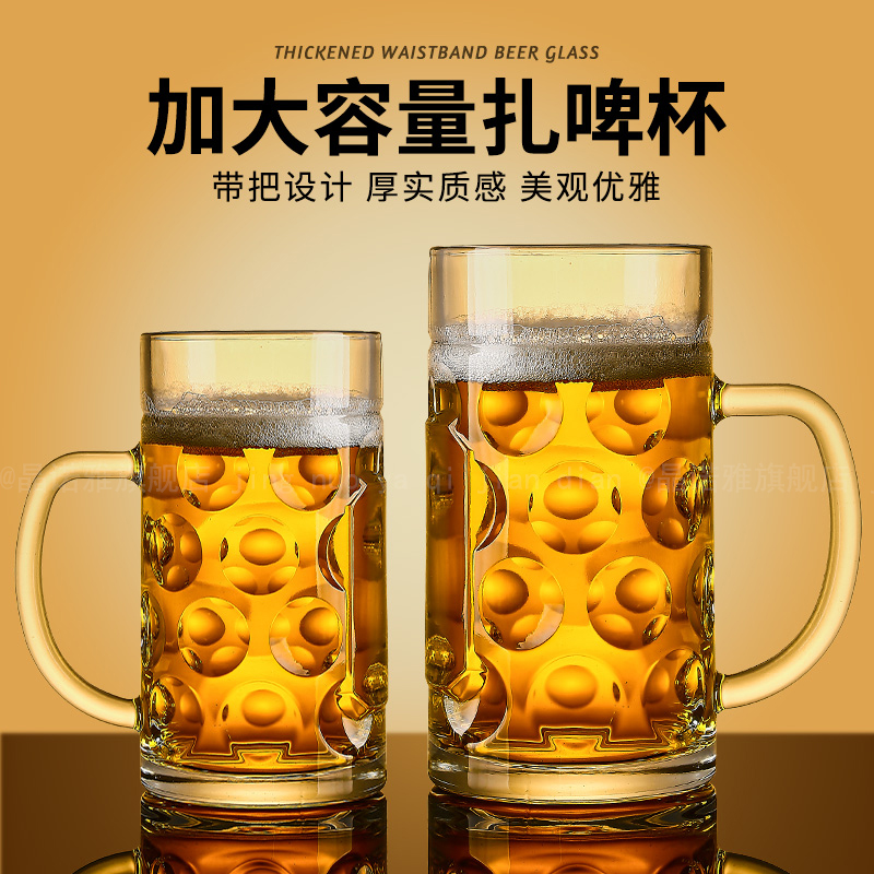 英雄杯啤酒杯网红玻璃扎啤杯子大号带把手超大容量1000ml酒吧酒杯