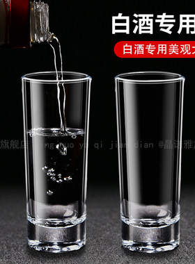 手工杯玻璃小酒杯白酒杯酒壶酒盅小号一口杯喝烈酒套装家用定制