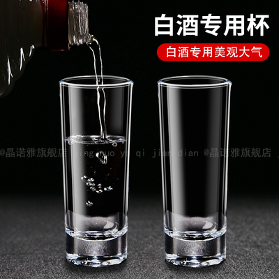 手工杯玻璃小酒杯白酒杯酒壶酒盅小号一口杯喝烈酒套装家用定制