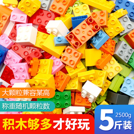 费乐大颗粒散装DIY兼容乐高积木幼儿园拼装益智玩具男孩女孩宝宝
