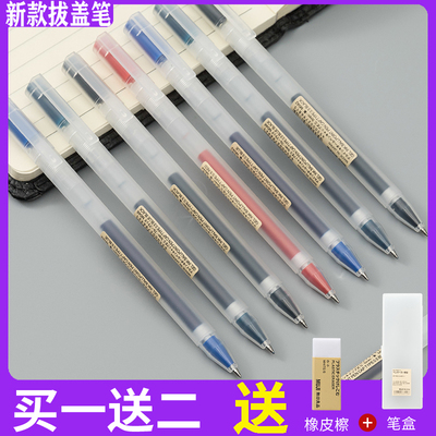 日本新版无印良品文具0.5MUJI