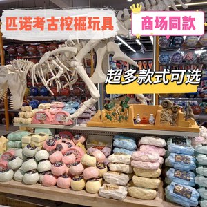 文创考古盒儿童益智手工陆战坦克模型恐龙化石挖掘玩具女孩挖宝石