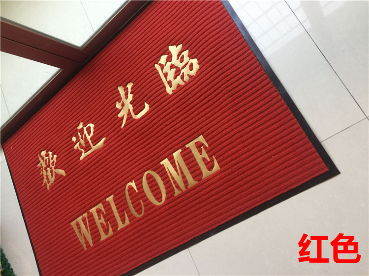 可订做欢迎光临地垫门垫/酒店进门口迎宾垫/室外除尘防滑吸水脚垫