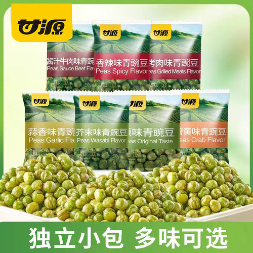 甘源牌青豌豆5斤蒜香青豆蟹黄味