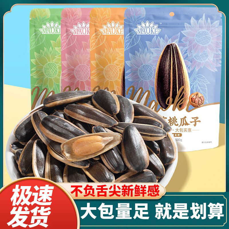 毛嗑瓜子1斤大颗粒新鲜瓜子原味焦糖山核桃味葵花籽零食坚果炒货