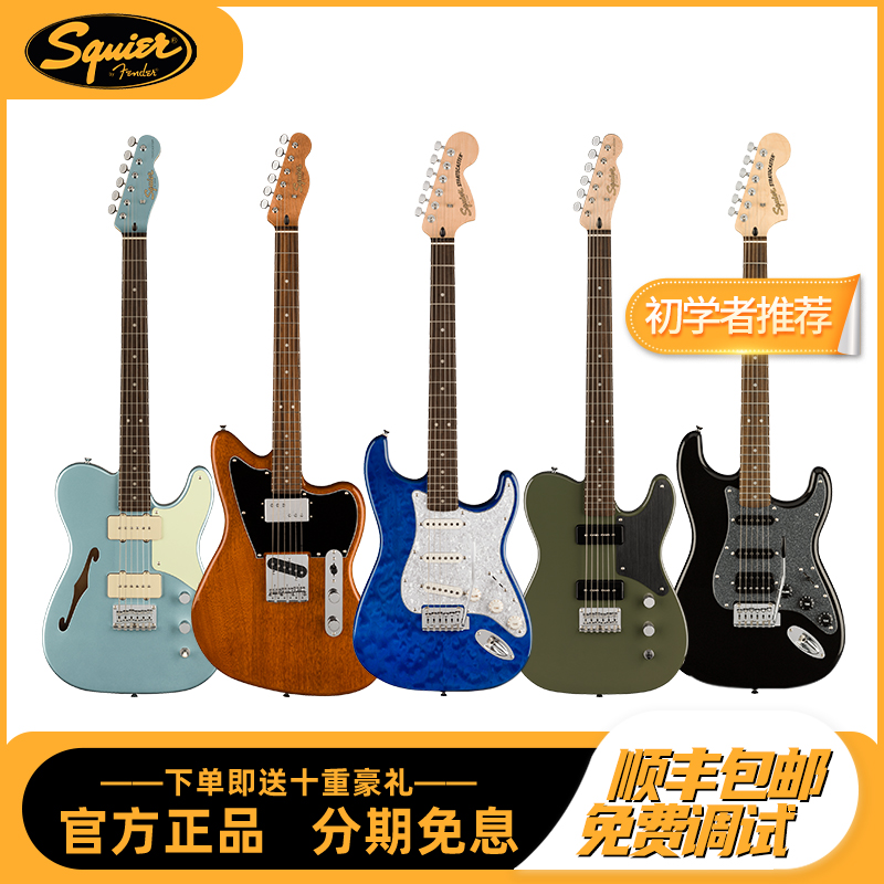 Fender芬达正品Squier电吉他子弹AFF系列新手初学者练习入门进阶