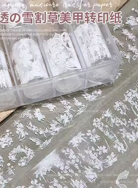 雪割草国风转印纸温柔气质蕾丝手绘花卉雪花淡蝴蝶贴纸美甲转印胶