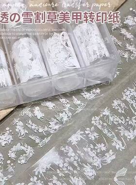 雪割草国风转印纸温柔气质蕾丝手绘花卉雪花淡蝴蝶贴纸美甲转印胶