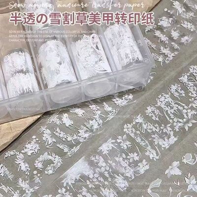 雪割草国风转印纸温柔气质蕾丝手绘花卉雪花淡蝴蝶贴纸美甲转印胶