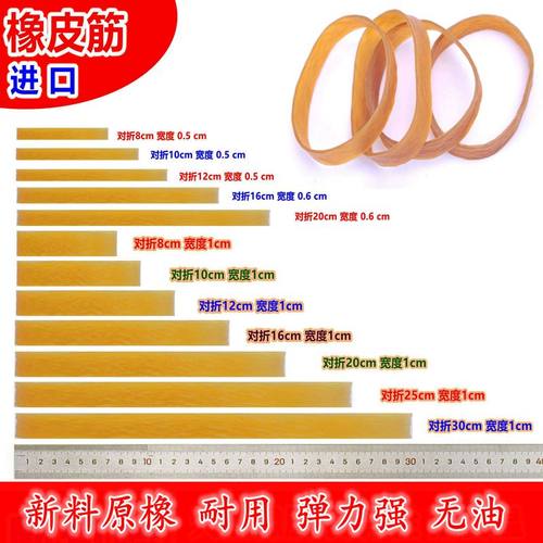 橡皮筋橡胶圈信达高弹力乳胶圈
