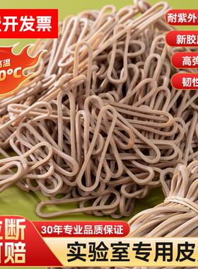 耐高温实验室灭菌橡皮筋 组培瓶封口高温高压皮筋乳胶圈500克/包