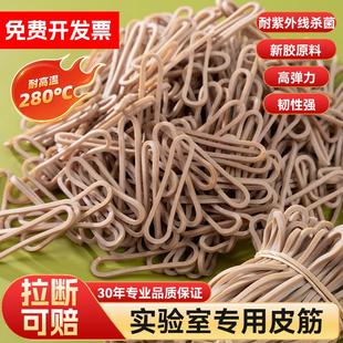 耐高温实验室灭菌橡皮筋 组培瓶封口高温高压皮筋乳胶圈500克/包