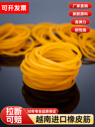  - Durable Rubber Bands, Natural Rubber Bands, High Elasticity, Like Rubber Bands, Rubber Rings, Yellow Rubber Rings, Rubber Bands, Rubber Sleeves
